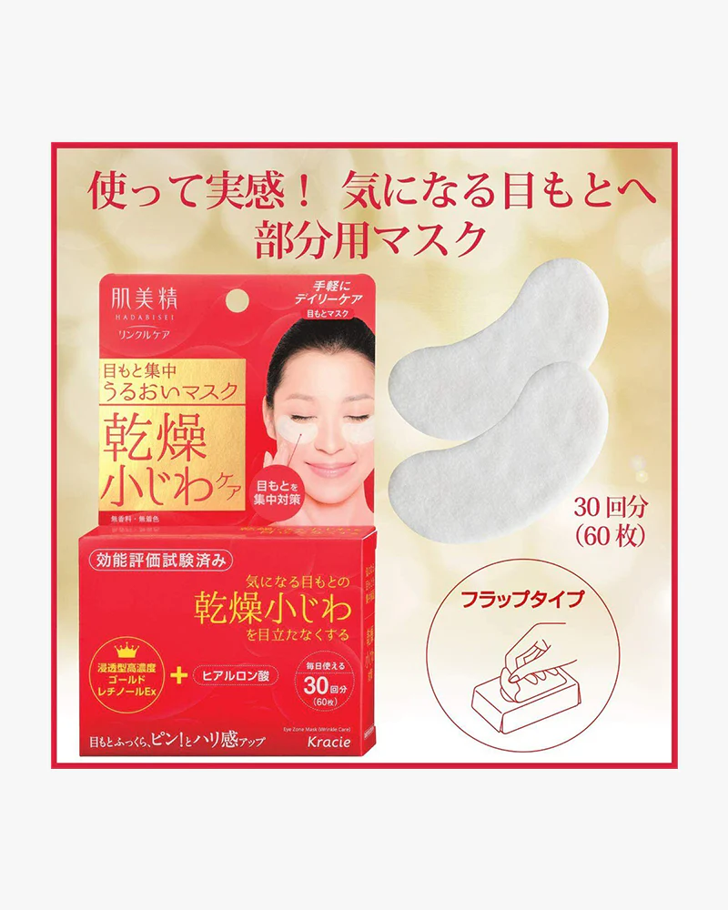 Kracie Eye Zone Intensive Wrinkle Care Pack - Image 3